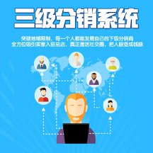 企業(yè)為什么要使用微分銷系統(tǒng)？