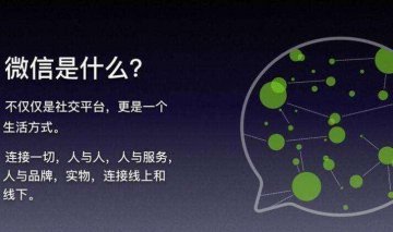 商家紛紛開發(fā)微信小程序，難道只是空穴來風(fēng)？