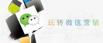 2020雙十二微信商城營(yíng)銷四大套路！