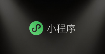 服裝零售商適合經(jīng)營商城小程序嗎?為什么?